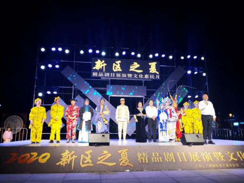 新區(qū)之夏 精品劇目展演暨文化惠民月戲曲專場演出完美收官，營業(yè)性演出邁向?qū)I(yè)化新高度